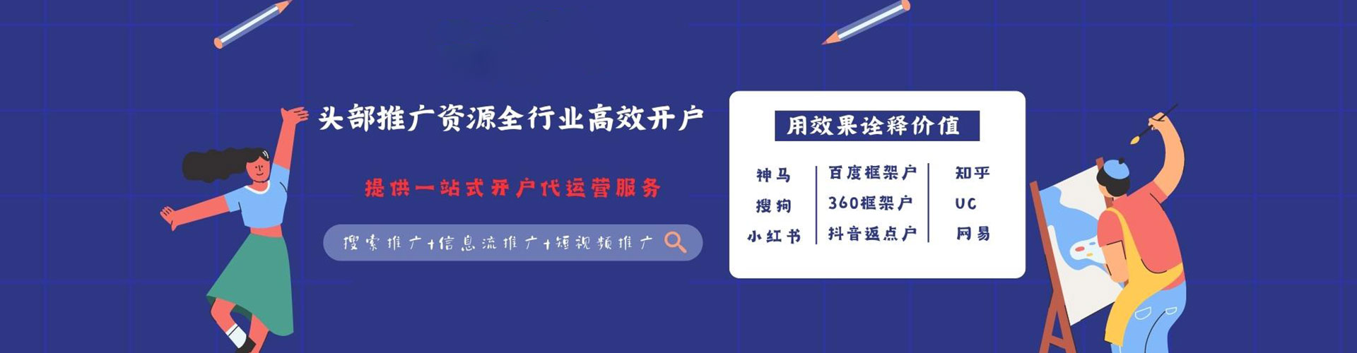 阿拉善右旗百度推广价格