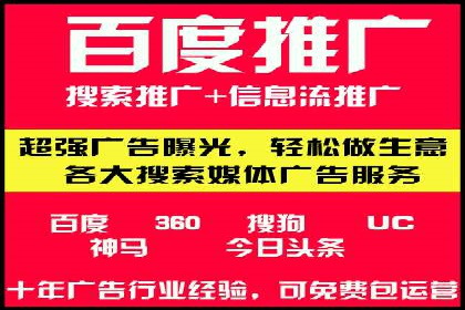 案例分享：百度竞价账户托管助力企业转型